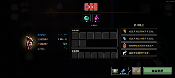 地牢杀手内置作弊菜单(dungeonslasher)