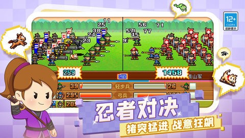 合战忍者村物语内置作弊菜单版
