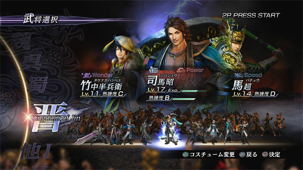 无双大蛇2特别版手机版