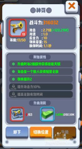 六号特工金币钻石无限版9