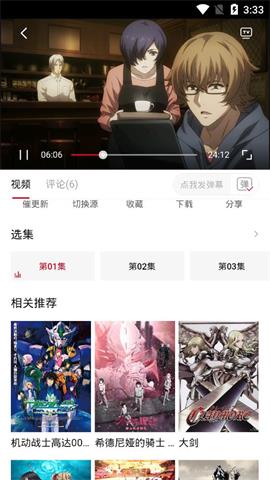 omofun动漫apk安装包