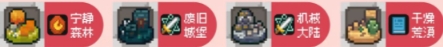 元气骑士前传烈焰法师装备词条推荐2