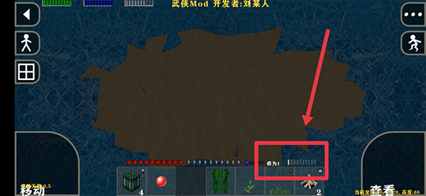 怎么提升修为7