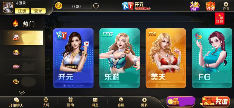 开元767下载最新版