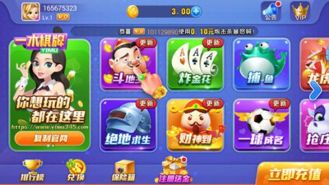 一木棋牌2018旧版本