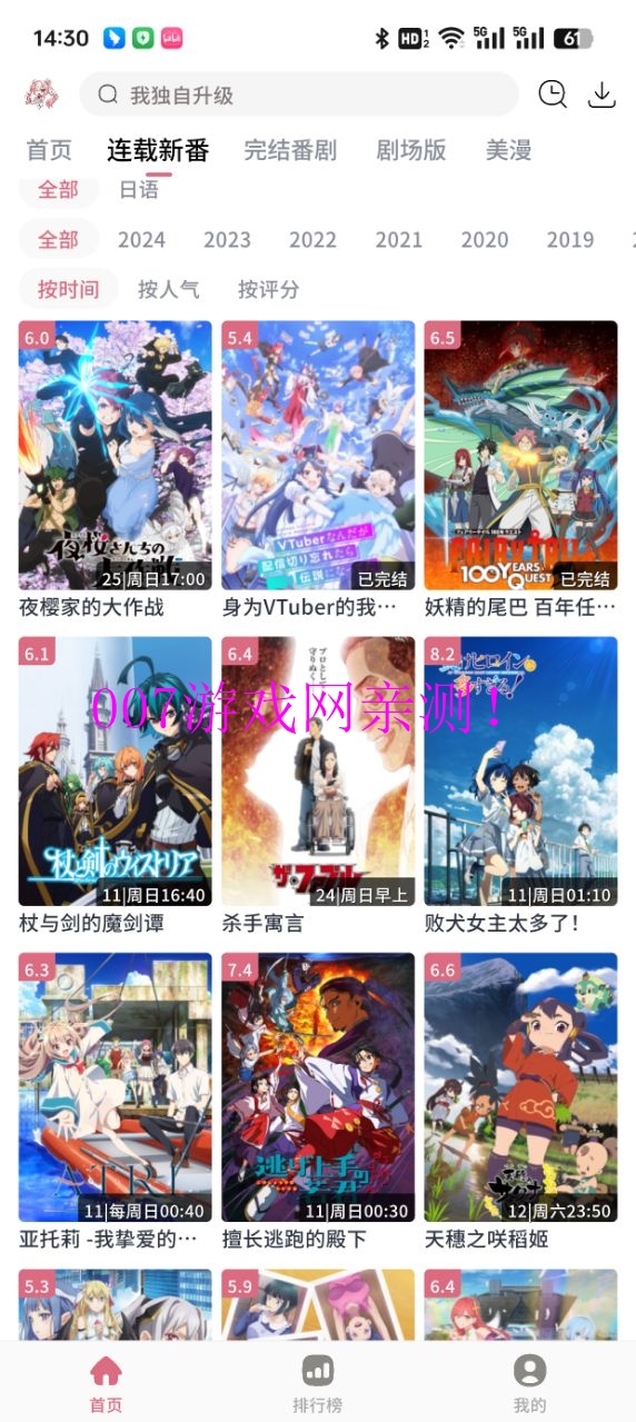 稀饭动漫去广告