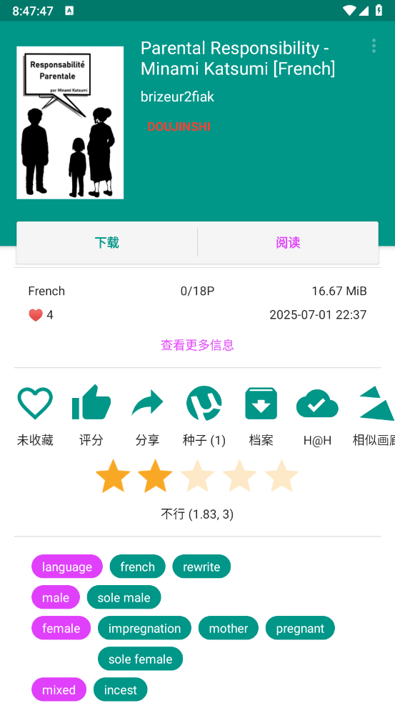 e站下载最新