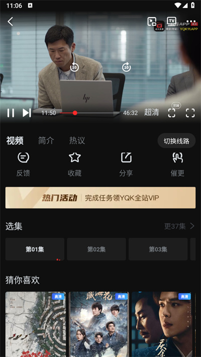 一起看追剧