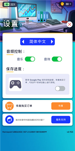 闲置主题公园大亨正式版图片9
