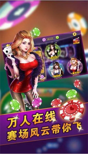 至尊赢三张官网版