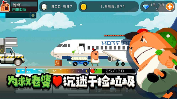 怪物老婆养成记无限金币