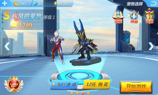 奥特曼正义降临内购破解版12
