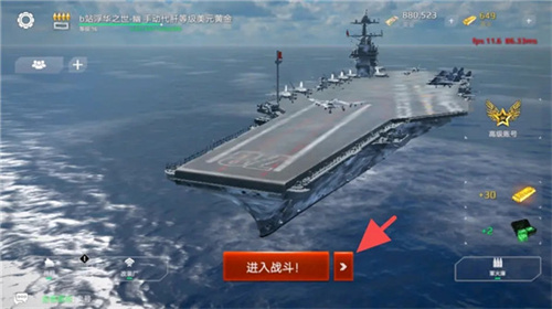 现代战舰无限刷钱版