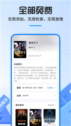 笔趣阁纯净版下载安装