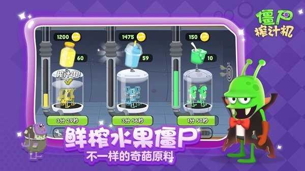 僵尸榨汁机内置MOD菜单