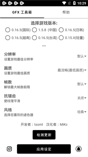 GFX工具箱120帧