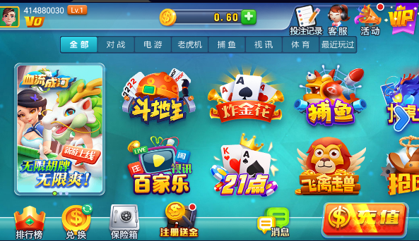 边锋游戏大厅