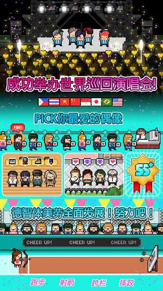 偶像天团养成记中文版