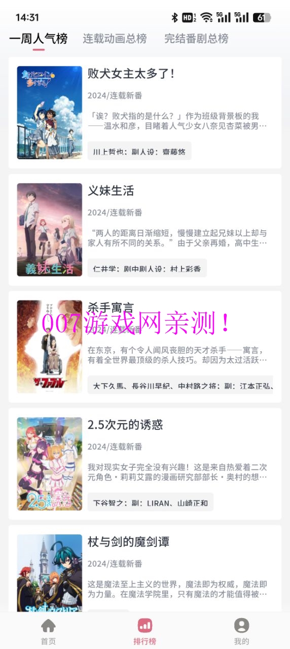 稀饭动漫去广告