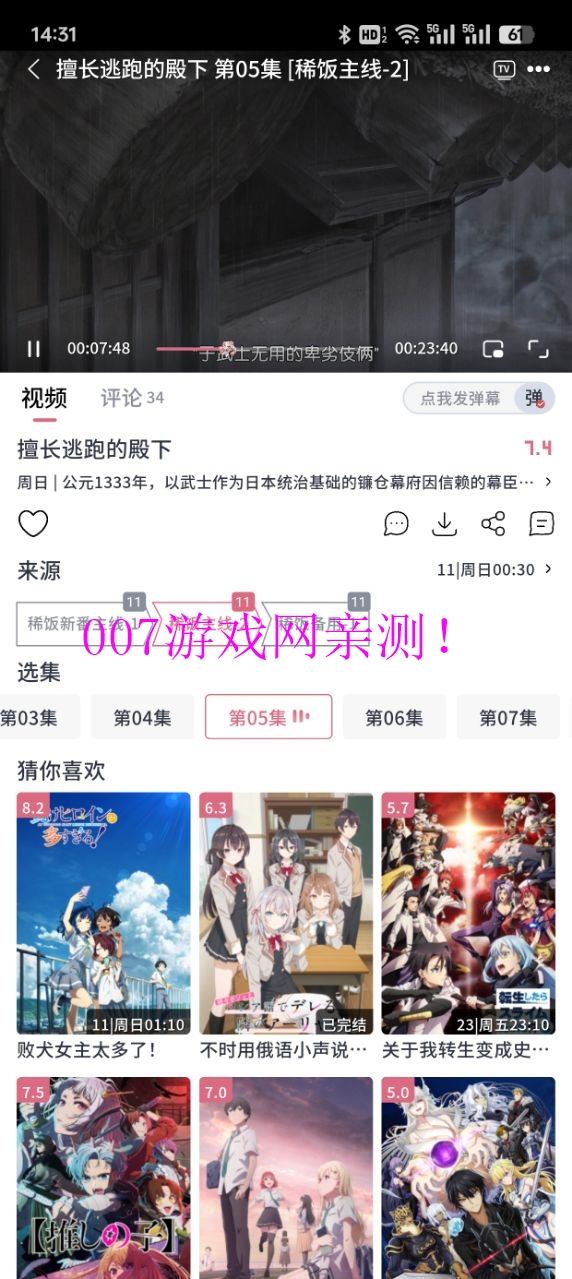 稀饭动漫去广告