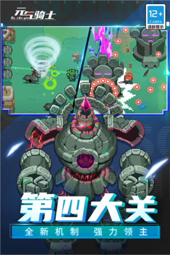 元气骑士国际服内置菜单