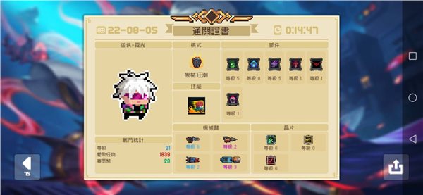 元气骑士破解版全无限内置修改器