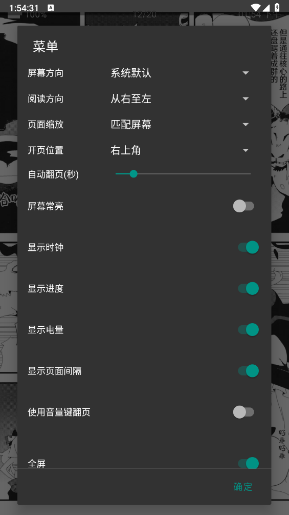 ehviewer