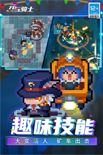 元气骑士国际服内置菜单