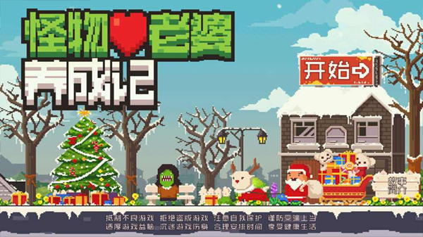 怪物老婆养成记无限金币