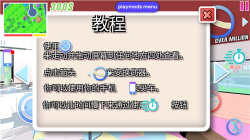 沙雕模拟器游戏图片18