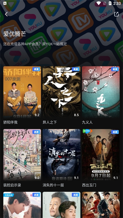 一起看追剧app