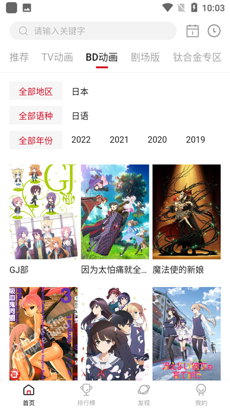 森之屋动漫