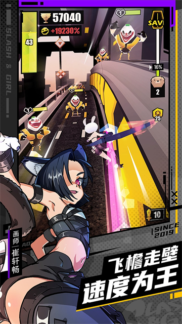 战斗少女跑酷无限钻石