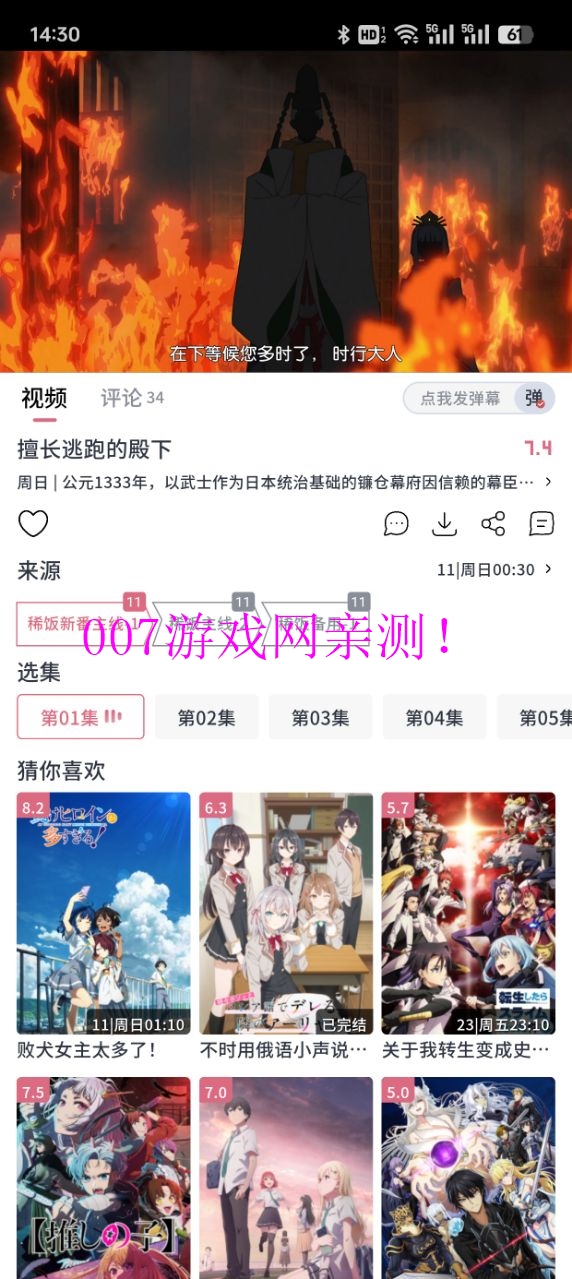 稀饭动漫去广告