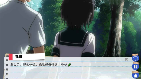 我的青春恋爱物语果然有问题汉化版