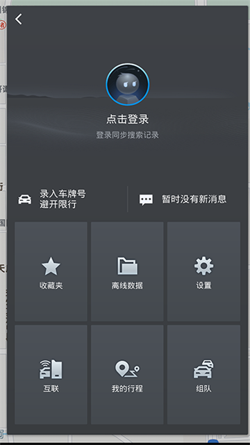 高德地图导航下载2025