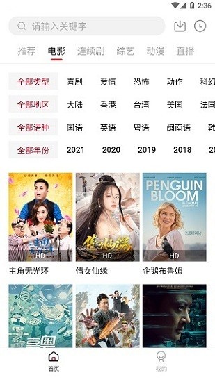 大师兄影视app正式版