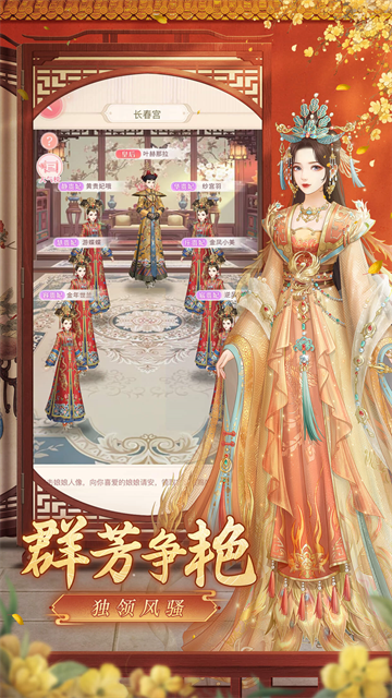爱江山更爱美人无限内购版