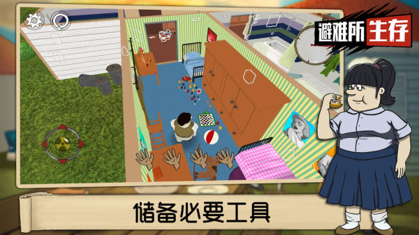 避难所生存60秒无限物资