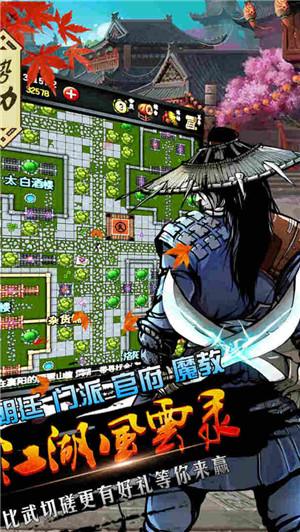 江湖风云录90级满存档版