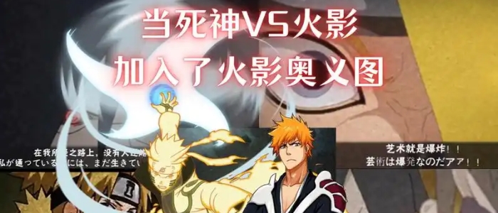 死神vs火影6.1满人物版