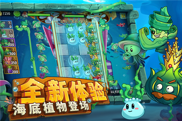 植物大战僵尸2巨浪沙滩