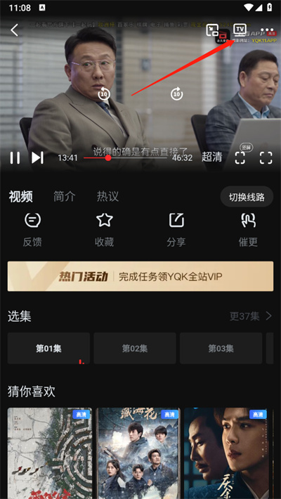 一起看追剧