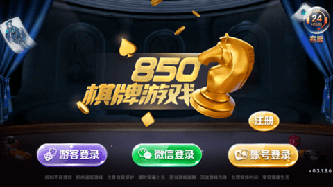 850一言旧版