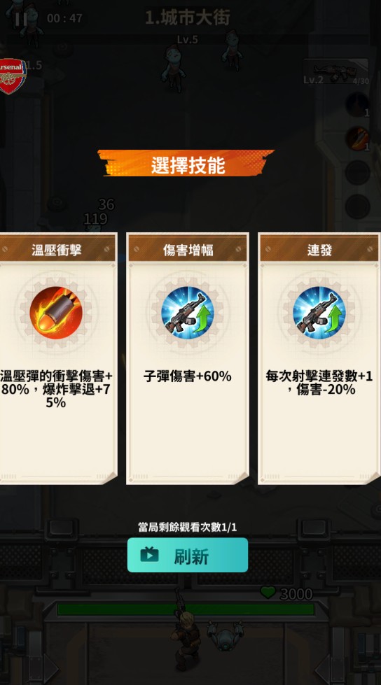 向僵尸开炮国际服