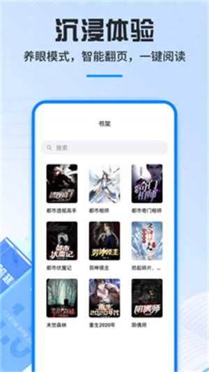 笔趣阁纯净版下载安装