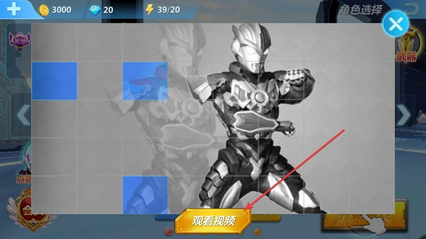 奥特曼正义降临内购破解版6