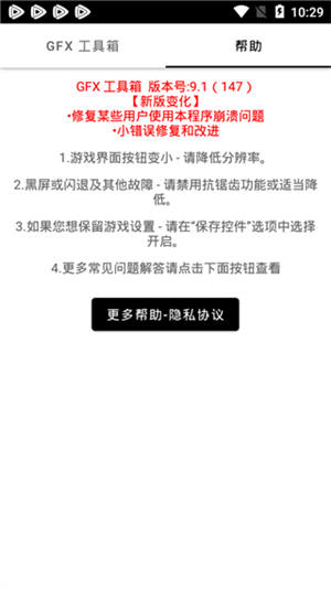 GFX工具箱120帧