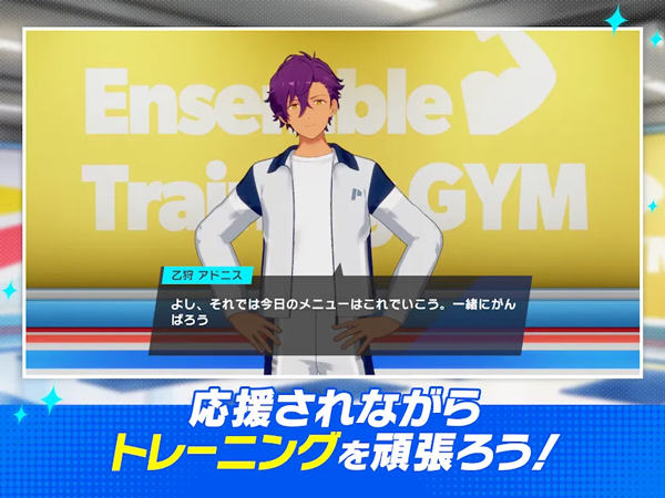 偶像梦幻祭!!Training日服