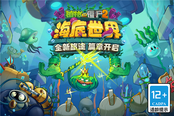 植物大战僵尸2巨浪沙滩